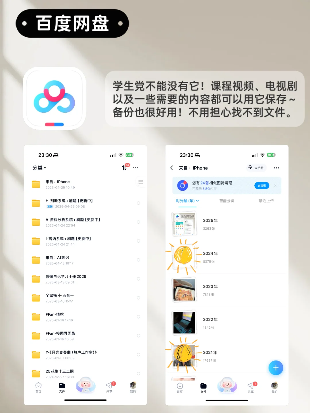 一条告诉你✅新iPhone应该装哪些APP‼️