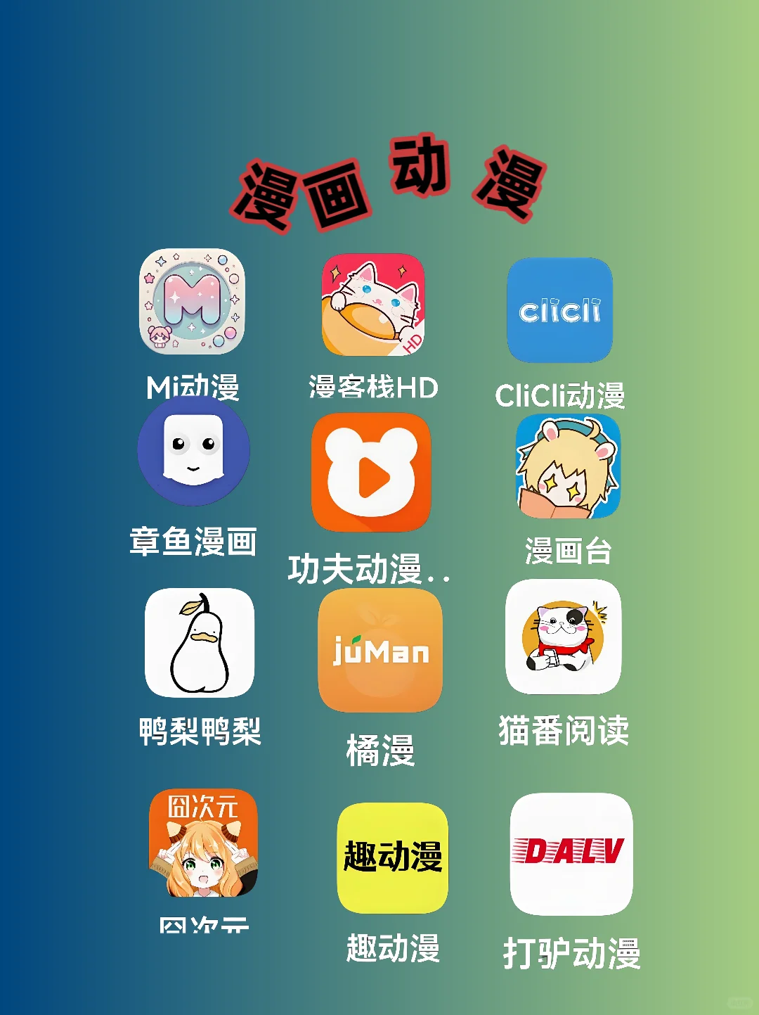 这四款免费追影app用的绝不后悔
