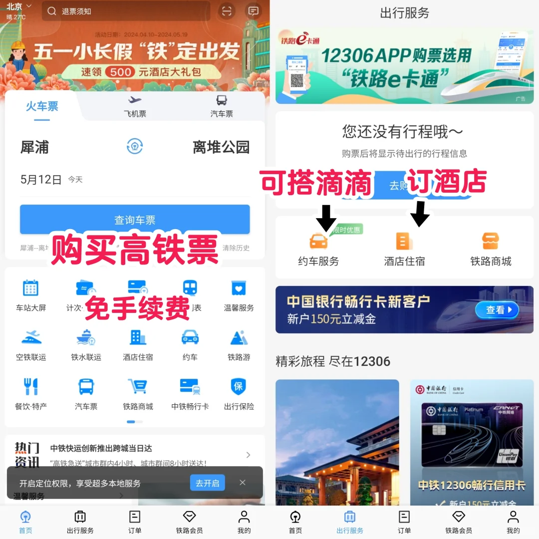 🇲🇾🇨🇳到中国旅游下载的软件-P2