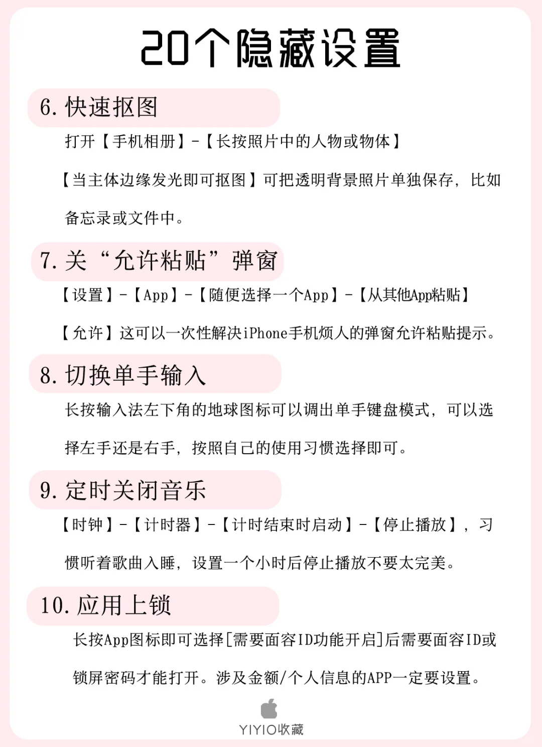 💥苹果手机的 20 个隐藏绝技