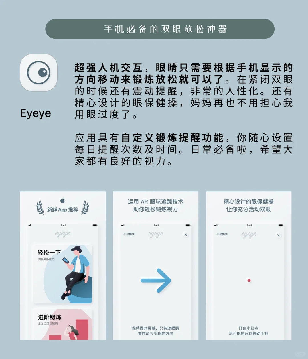 周末可以放松自己的5款APP