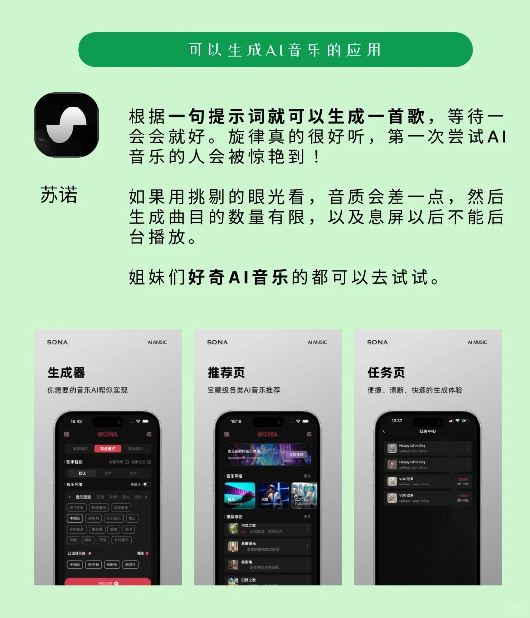 周末可以放松自己的5款APP