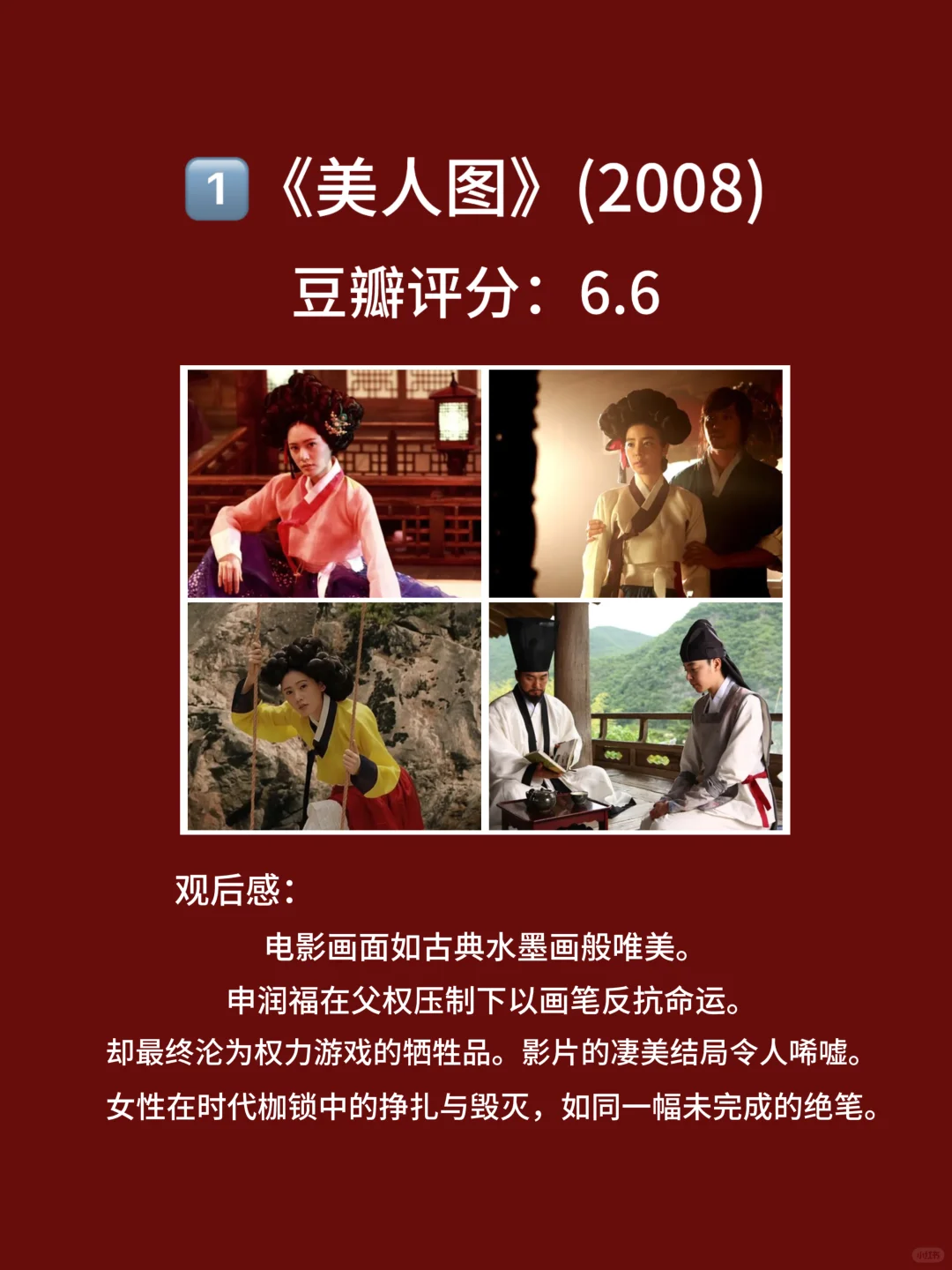 10部豆瓣高分，尺度与颜值齐飞经典电影🎦