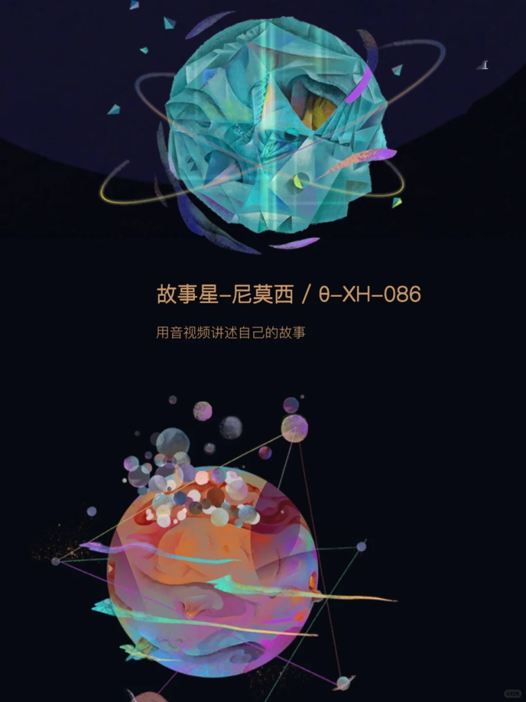 戒不掉的App‼️是属于自己的温暖树洞🌲