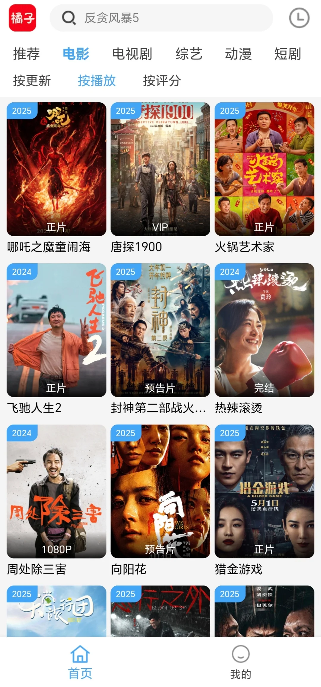 追剧软件🍎安卓都行