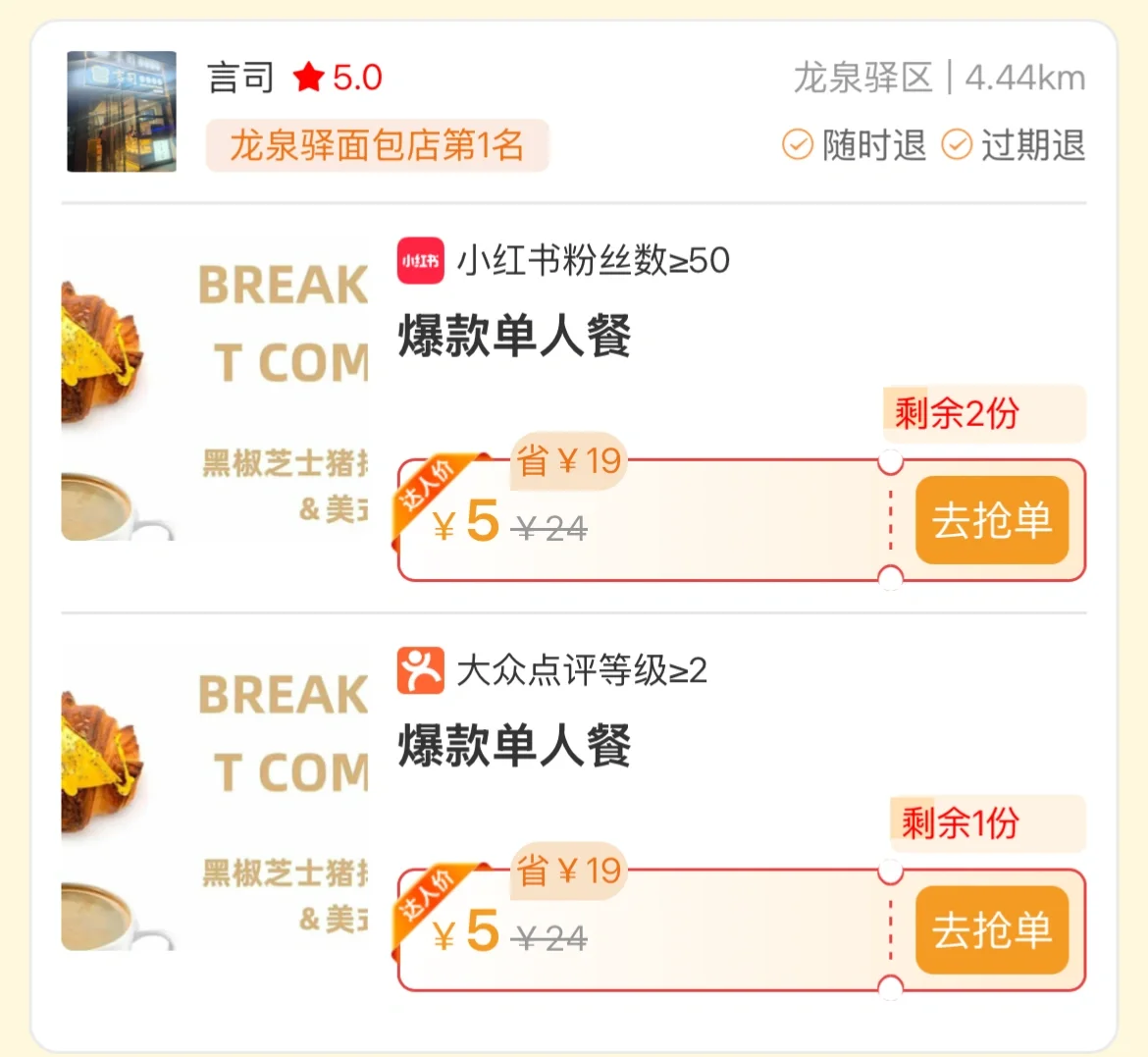 这个app真的好好吃好好喝……！～