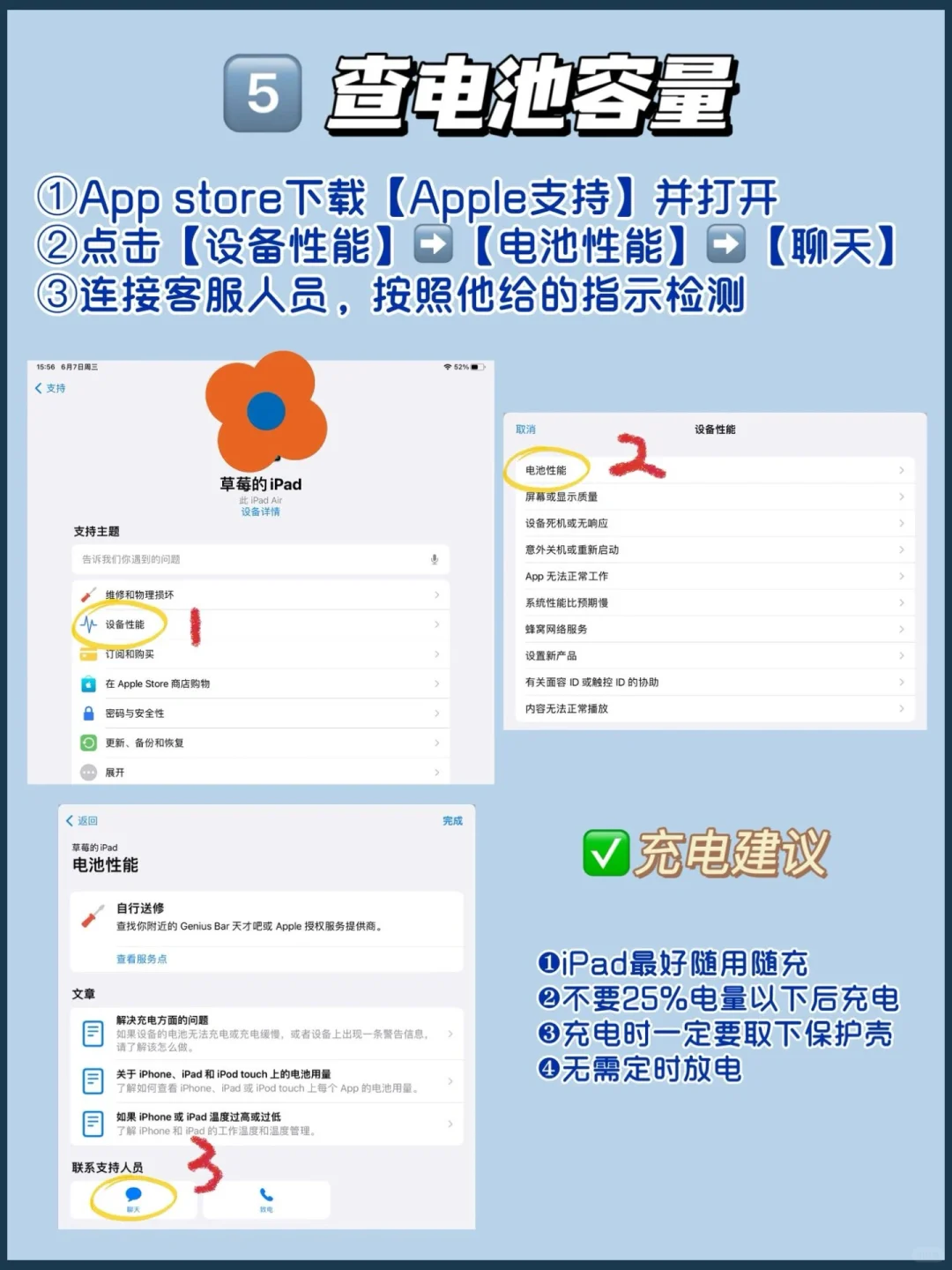 新iPad到手后✅必做的8个设置‼️