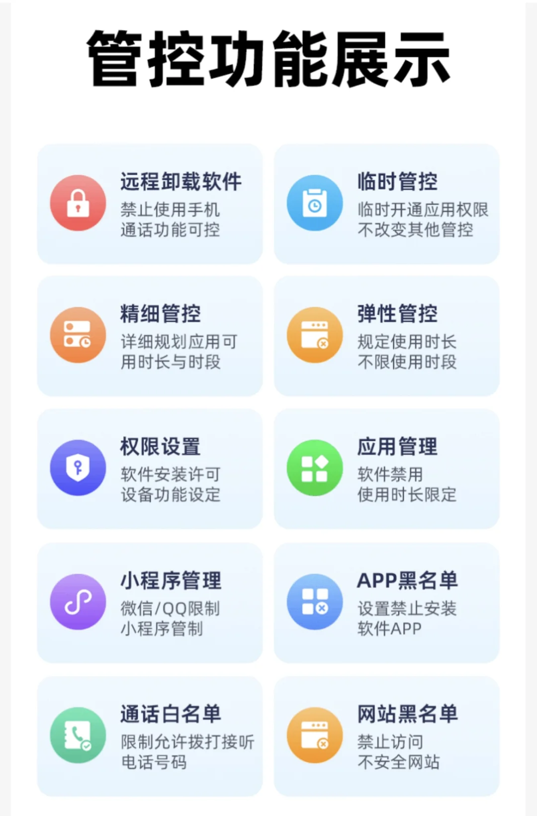 这款App太香了！孩子防沉迷的秘密武器🔒