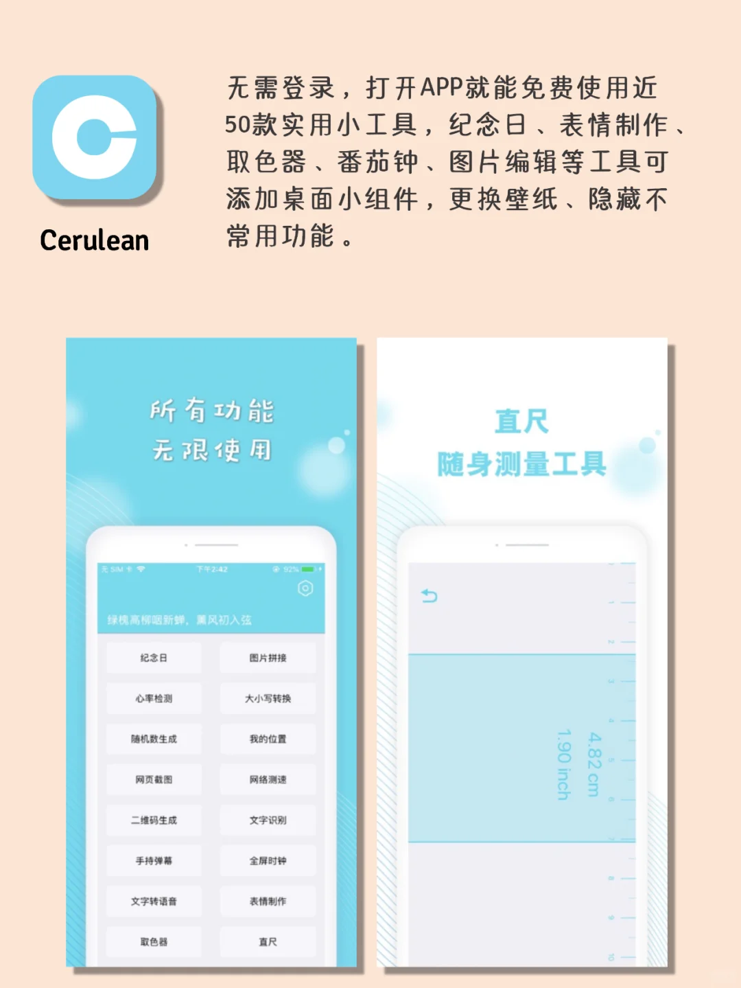 使用多年积攒下的既高级又宝藏小众app