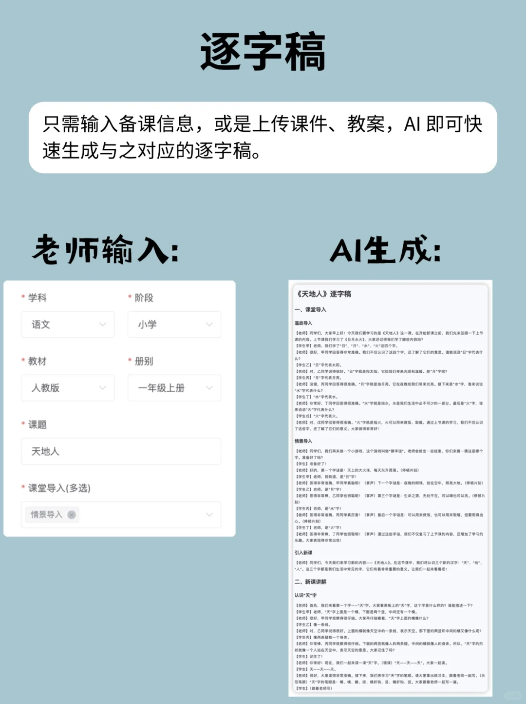 20个教师躺平神器❗️