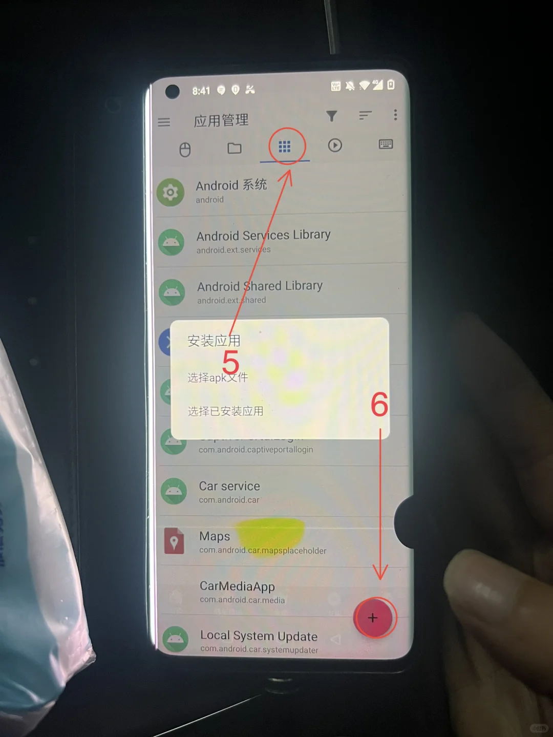 星光S车机安装软件教程