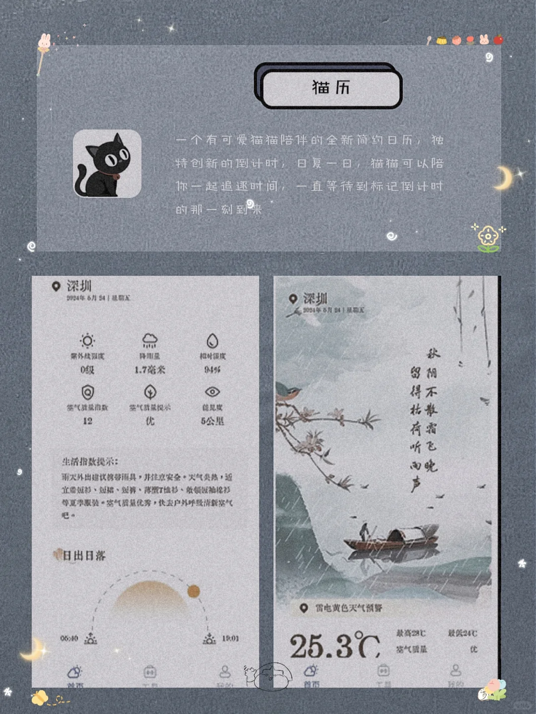 私藏！8款自律学习宝藏精致APP