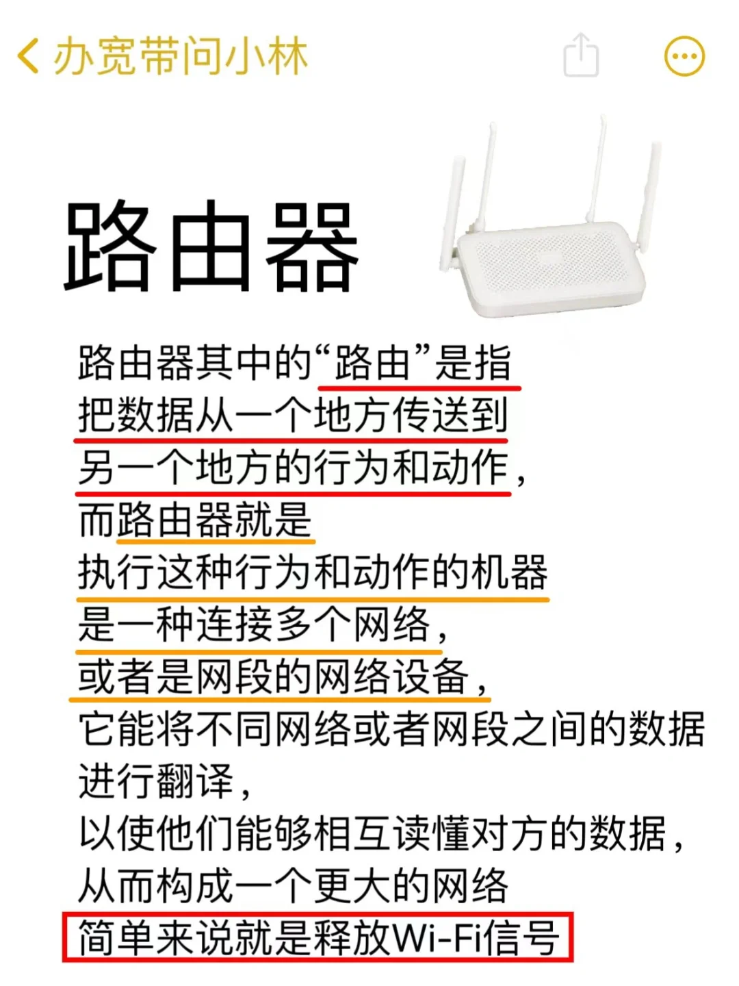 宽带设备三兄弟,你真的了解吗❓