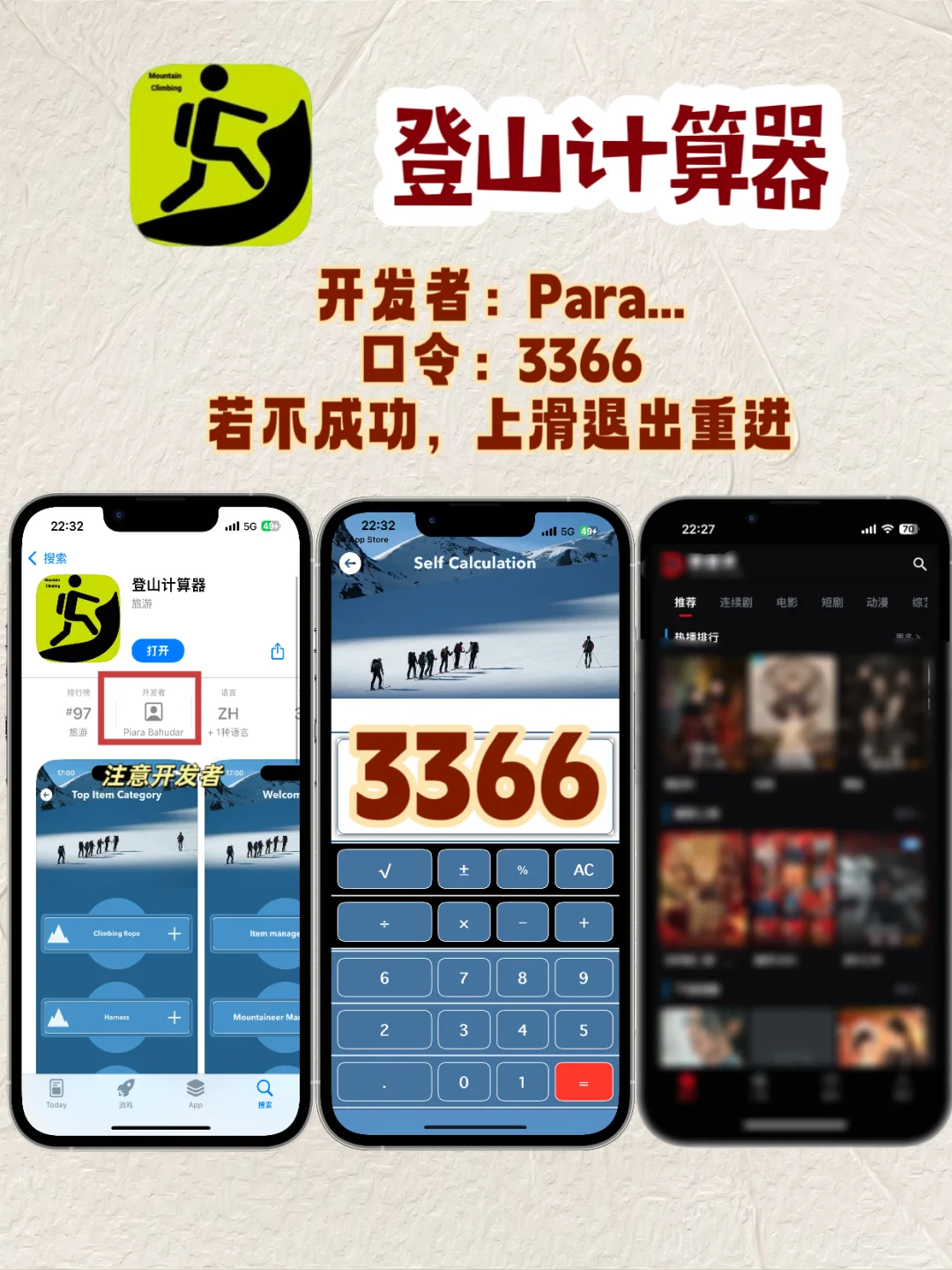 iOS追剧神器假期分享档