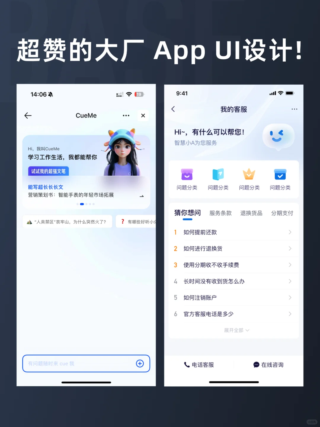 UI设计灵感｜移动端AI UI设计