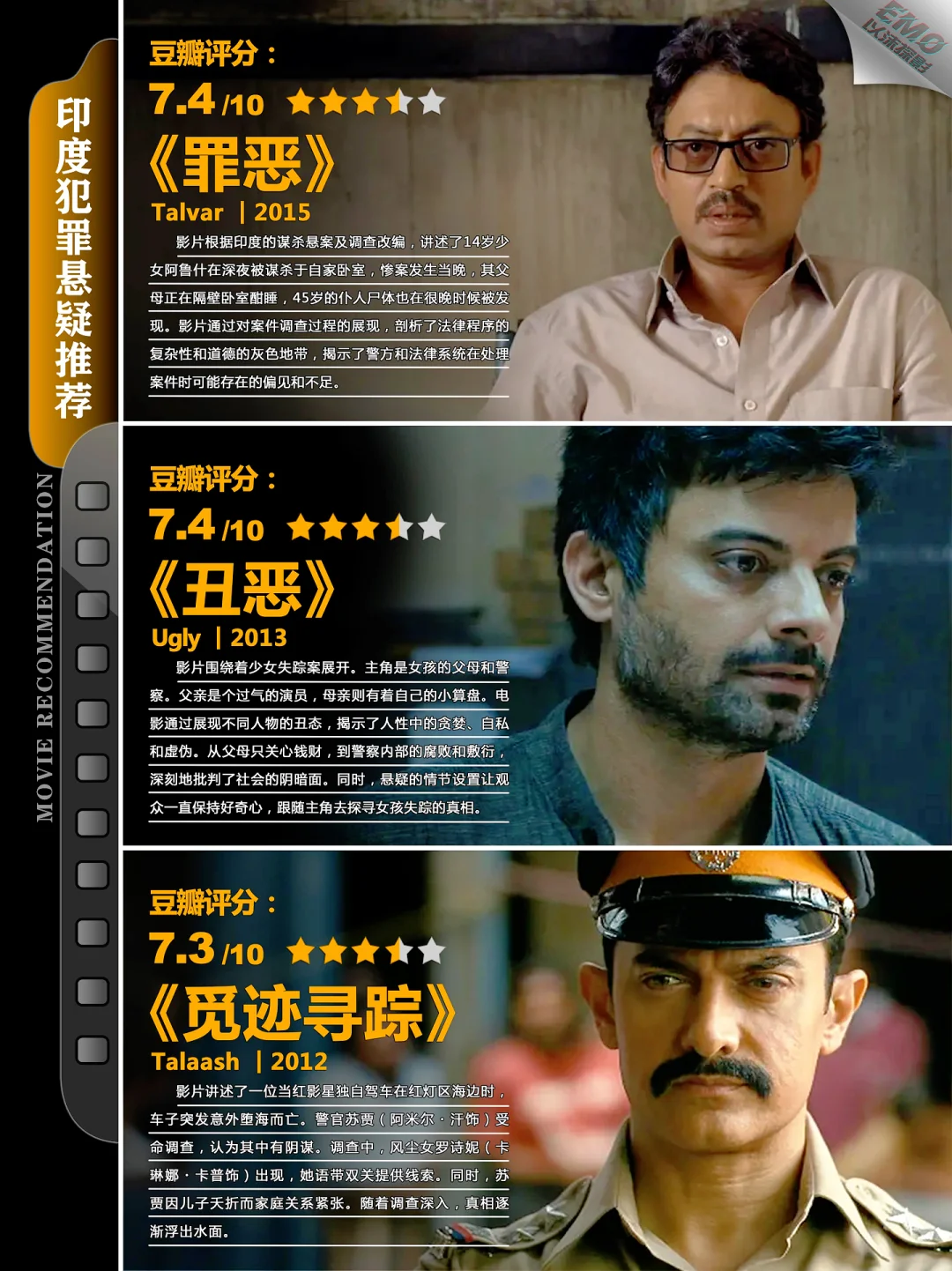 藏在印度影史里面的天才导演