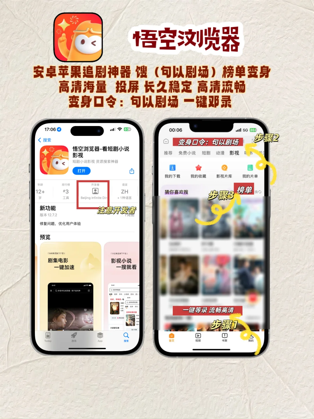 iOS追剧神器假期分享档