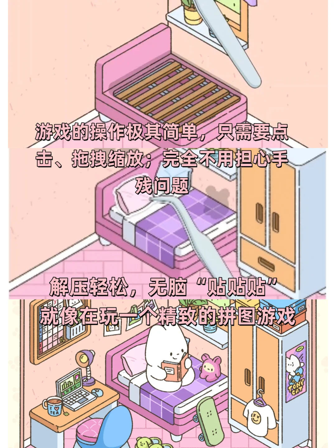 在手机上玩造景贴纸！太解压啦！