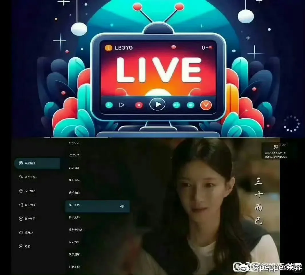 最新7月电视盒子tvbox影视仓合集十优质4k接