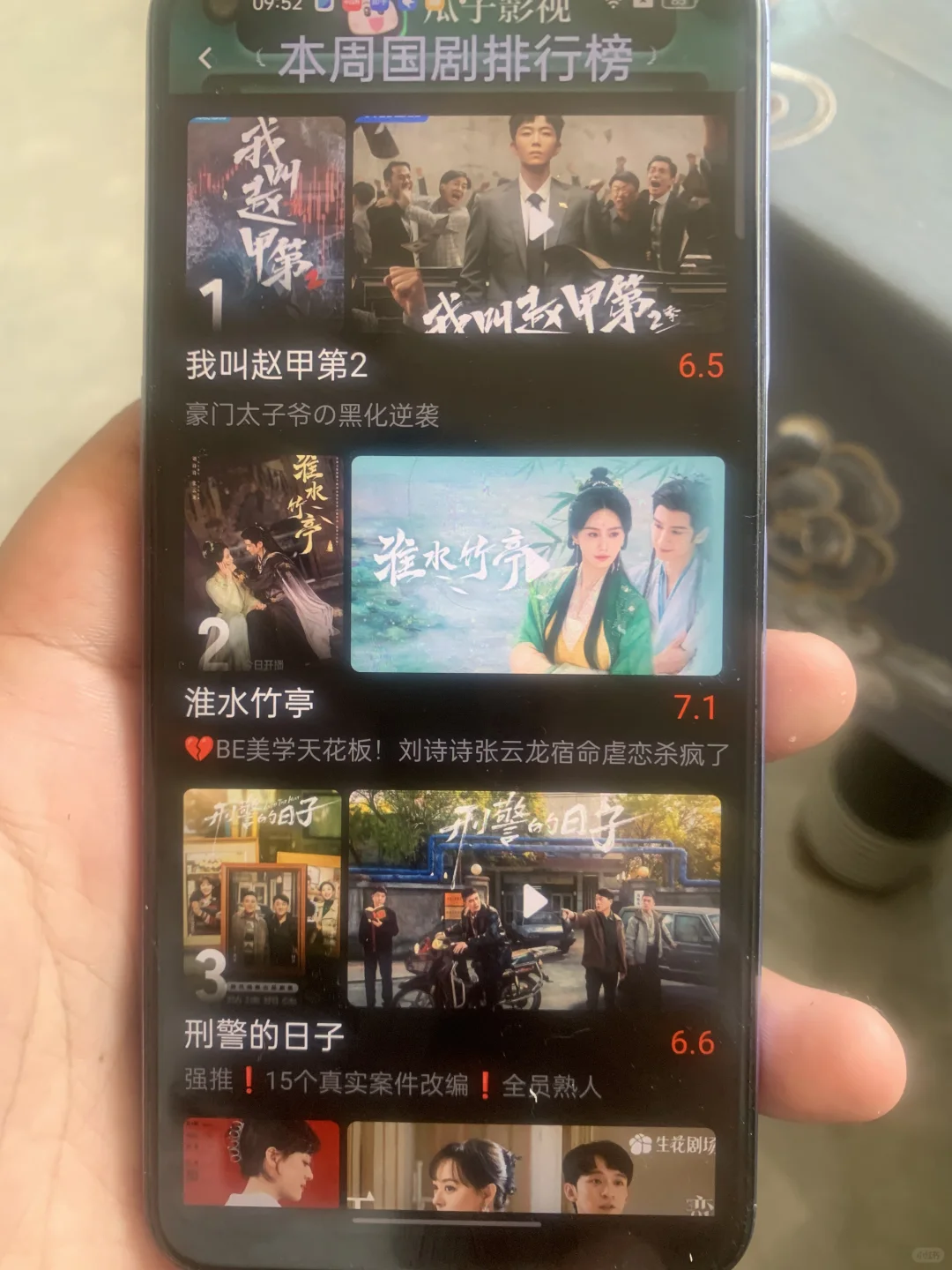 分享两个勉废追剧的app，水果安卓都可