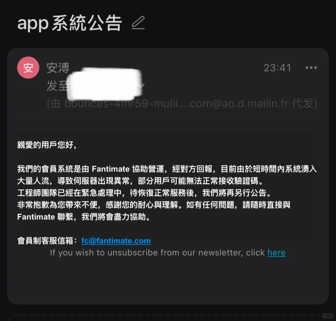 安溥app無預警上線