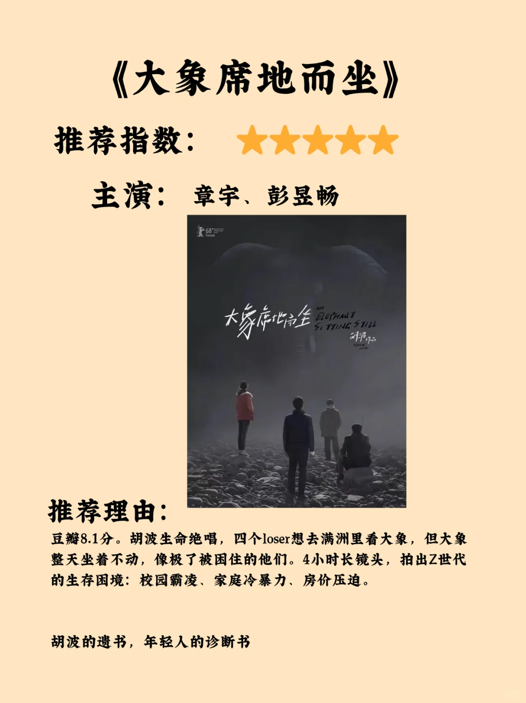 10部国产电影被严重低估，窒息级神作！