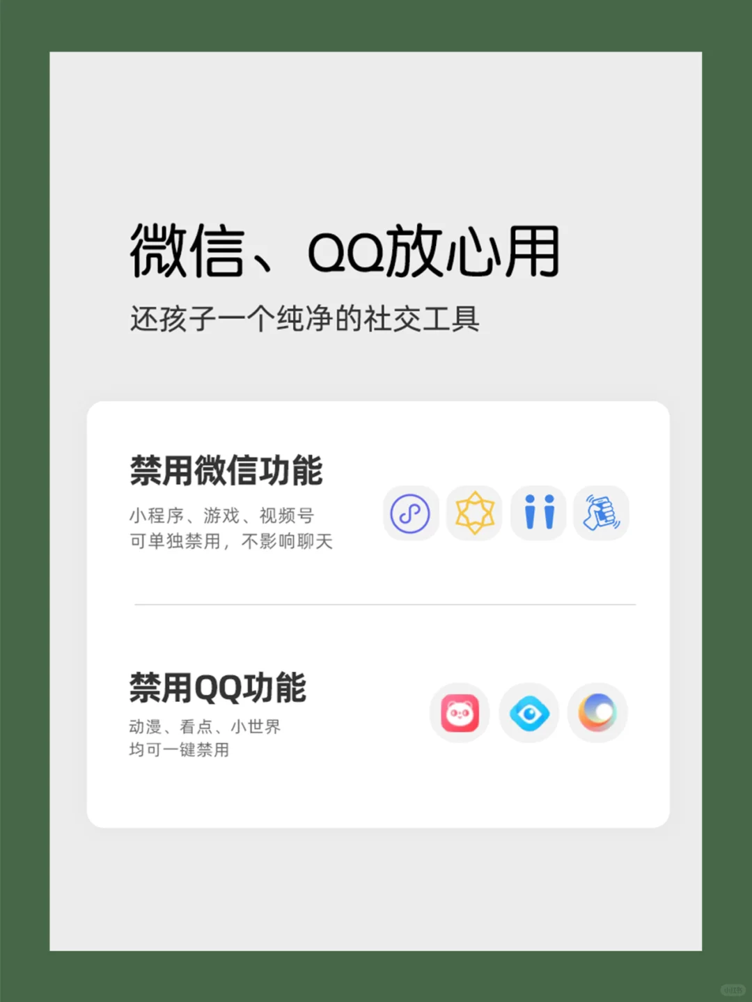 孩子一碰手机就停不下来？这个APP拯救家长