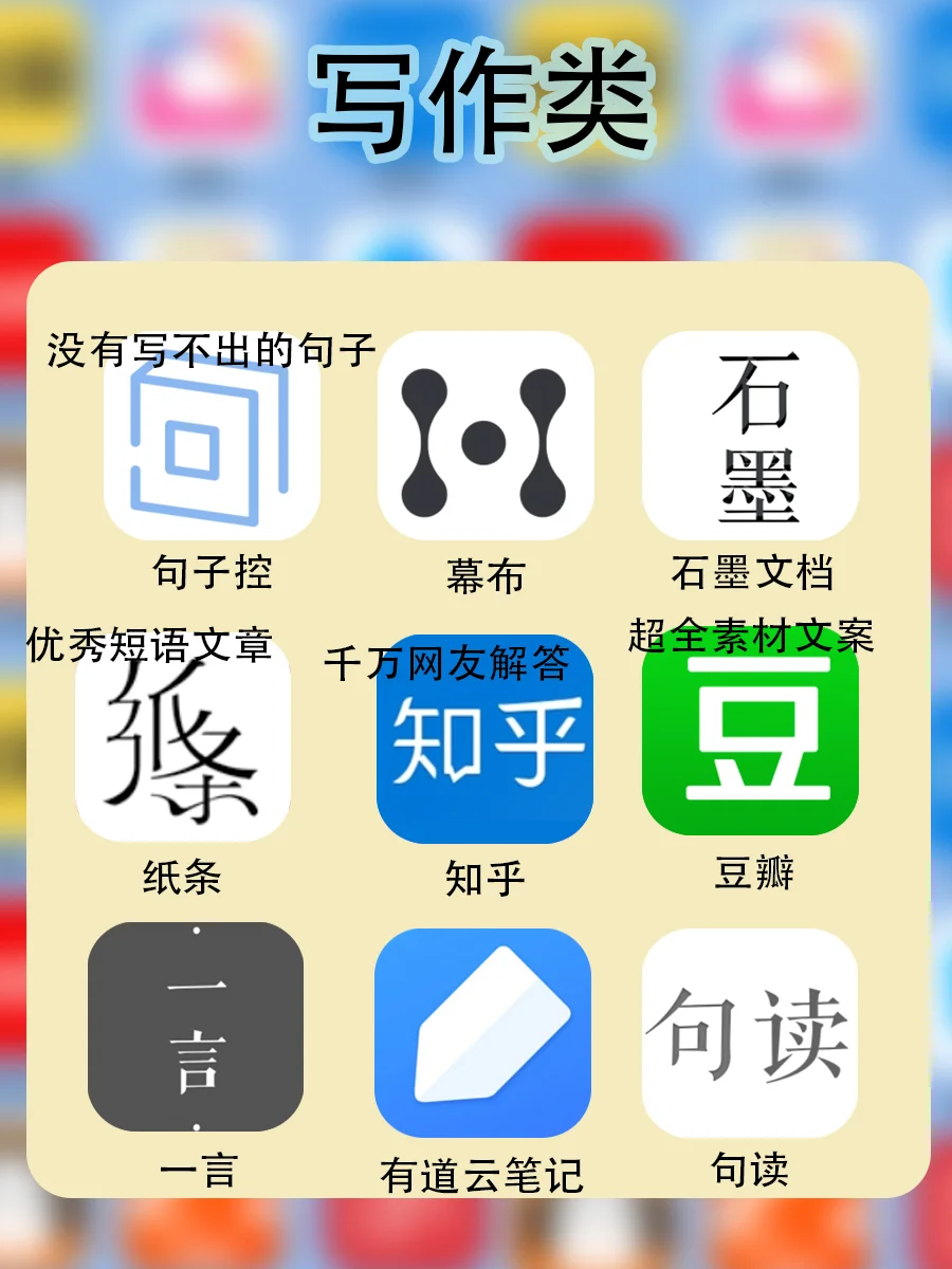 81个学生党上班族必备提升技能APP🔥码住