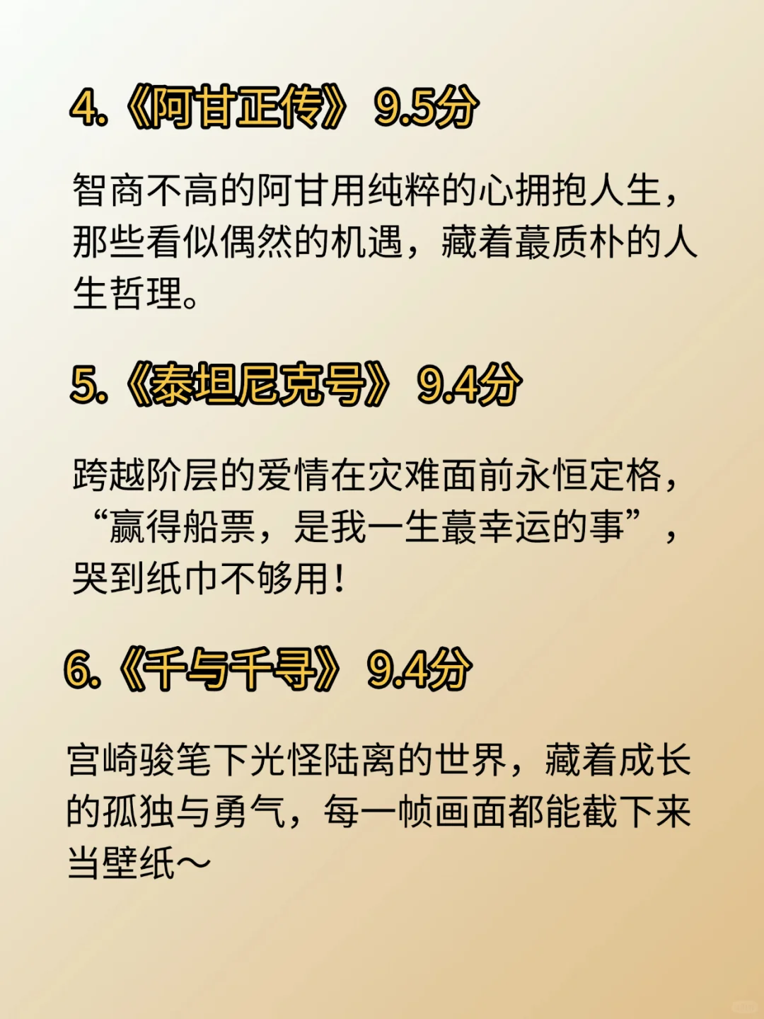 🌻五一假期必看|20部豆瓣9分+影单