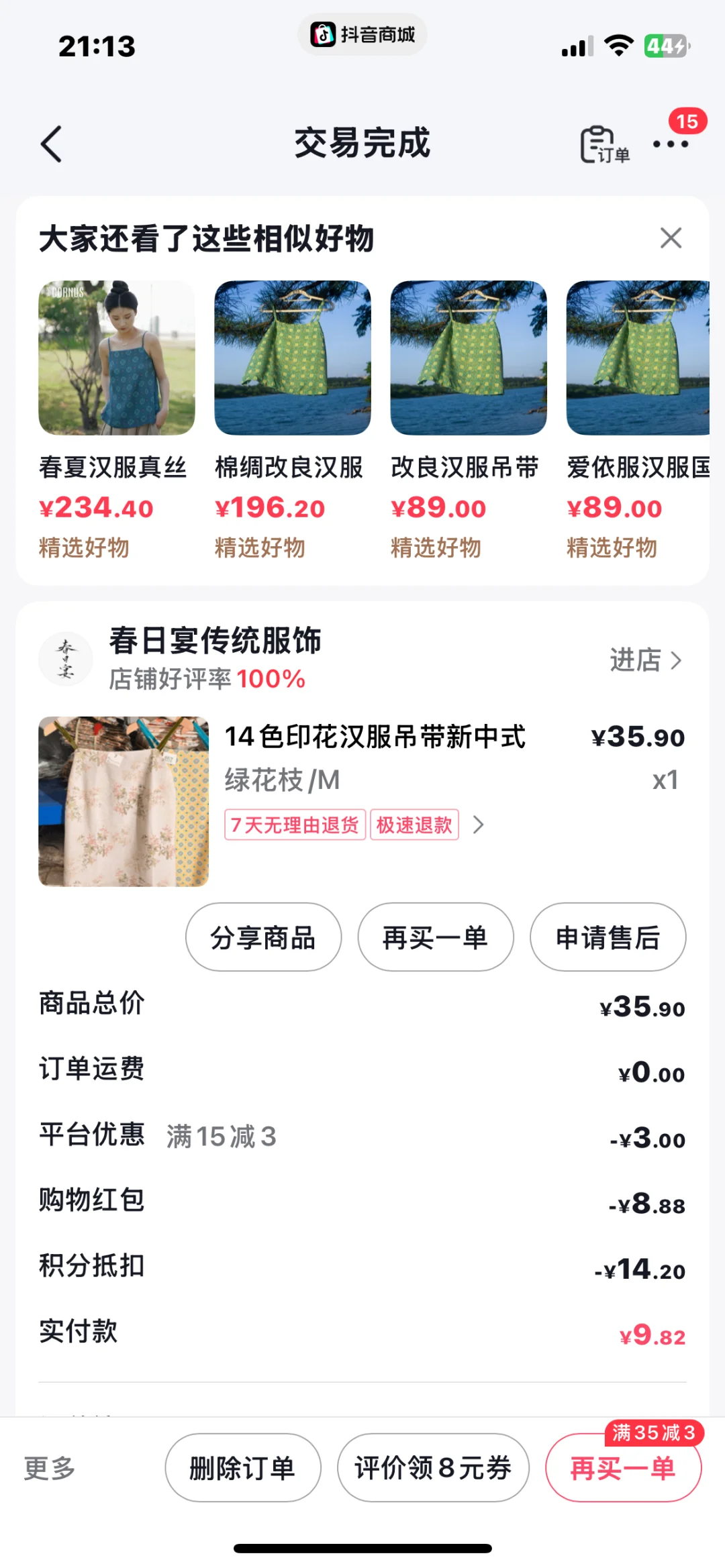 解答一下 （不敢太明显 怕被警告推广 诱导）