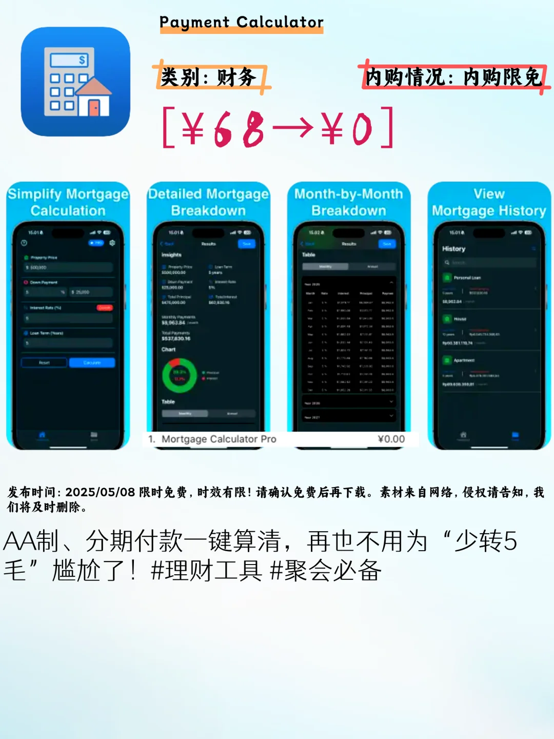 🔥iOS限免宝藏！5款神仙APP别犹豫