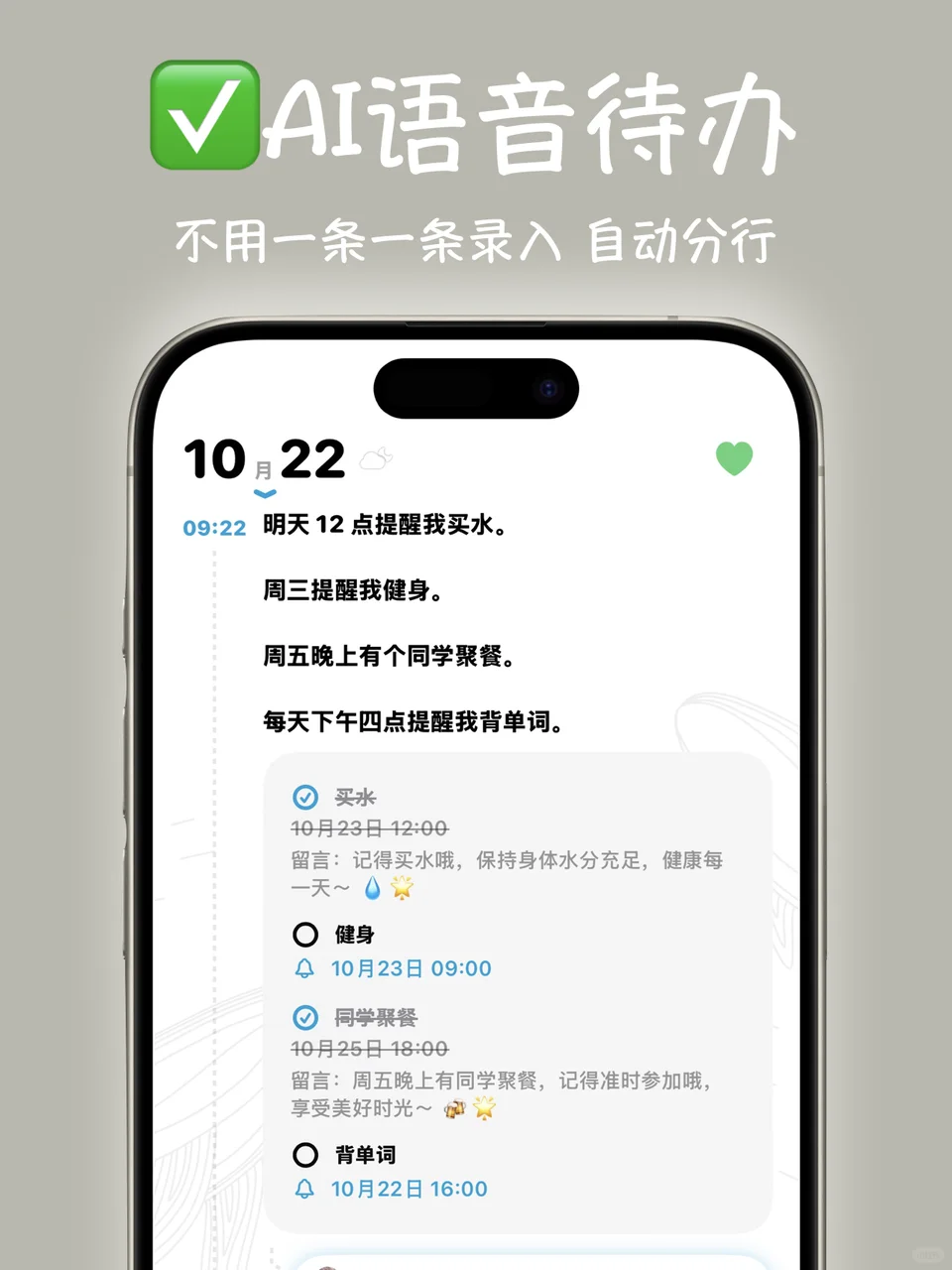 为infp碎碎念而生的app！