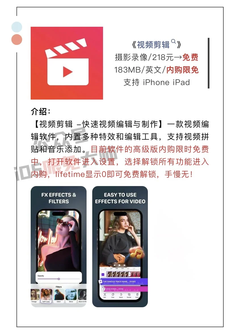 4月10日精选iOS限免软件