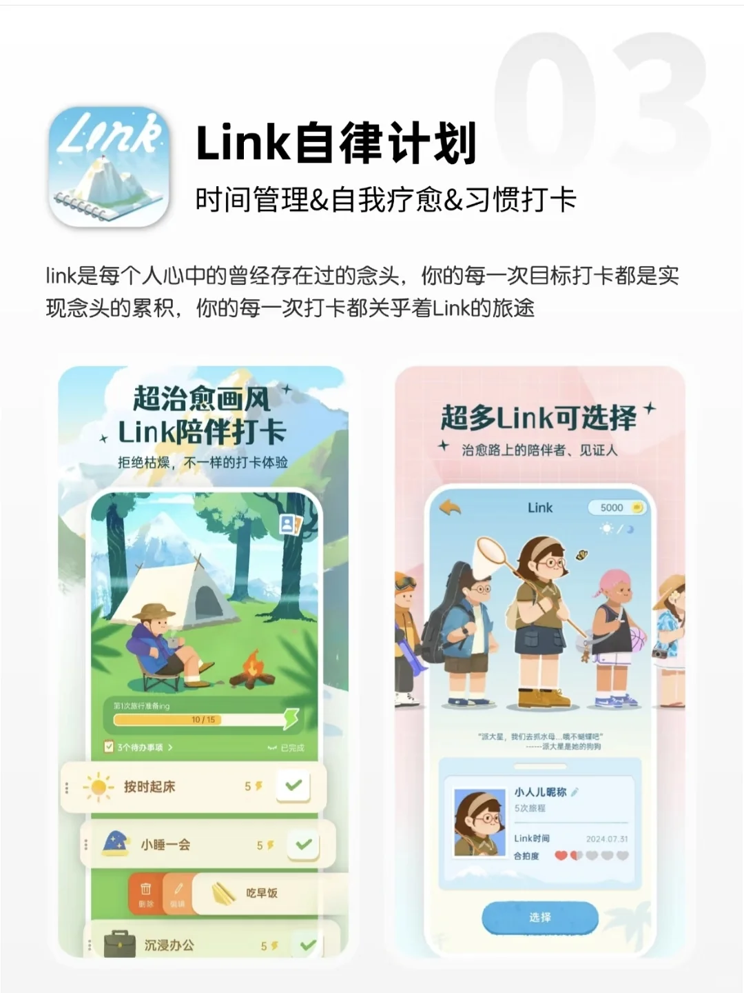📱快收藏！6个你一定没用过的宝藏APP💫