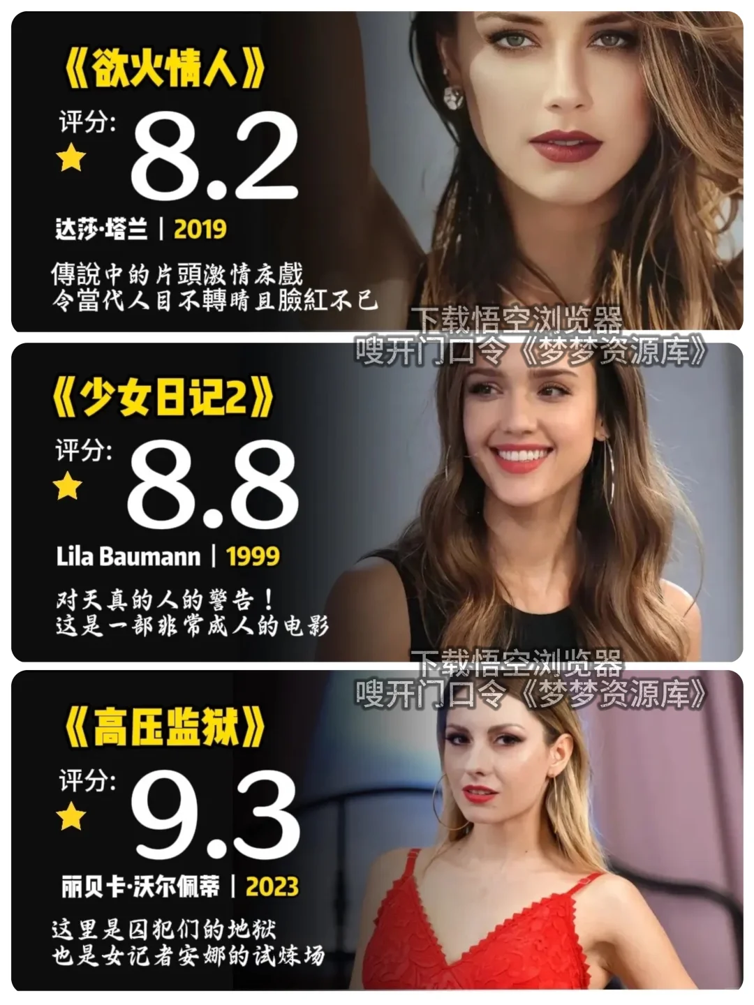 高分电影推荐，值得一看的电影