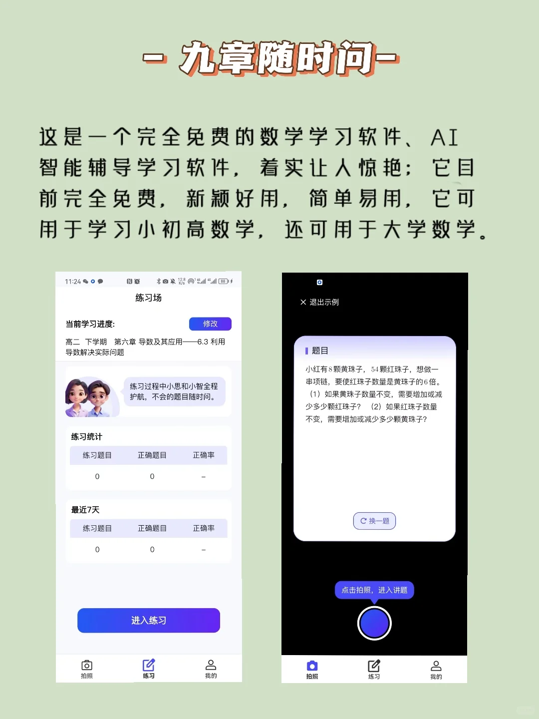 99%的人都不知道的小众APP，真的很好用！