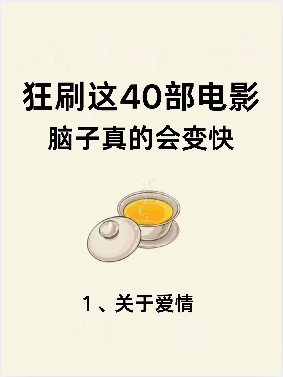 五一宅家必刷40部高智商电影❗刷完脑子变快