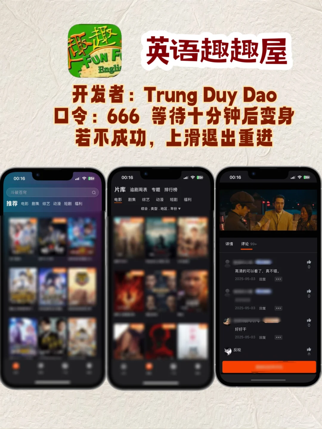 iOS追剧神器假期分享档