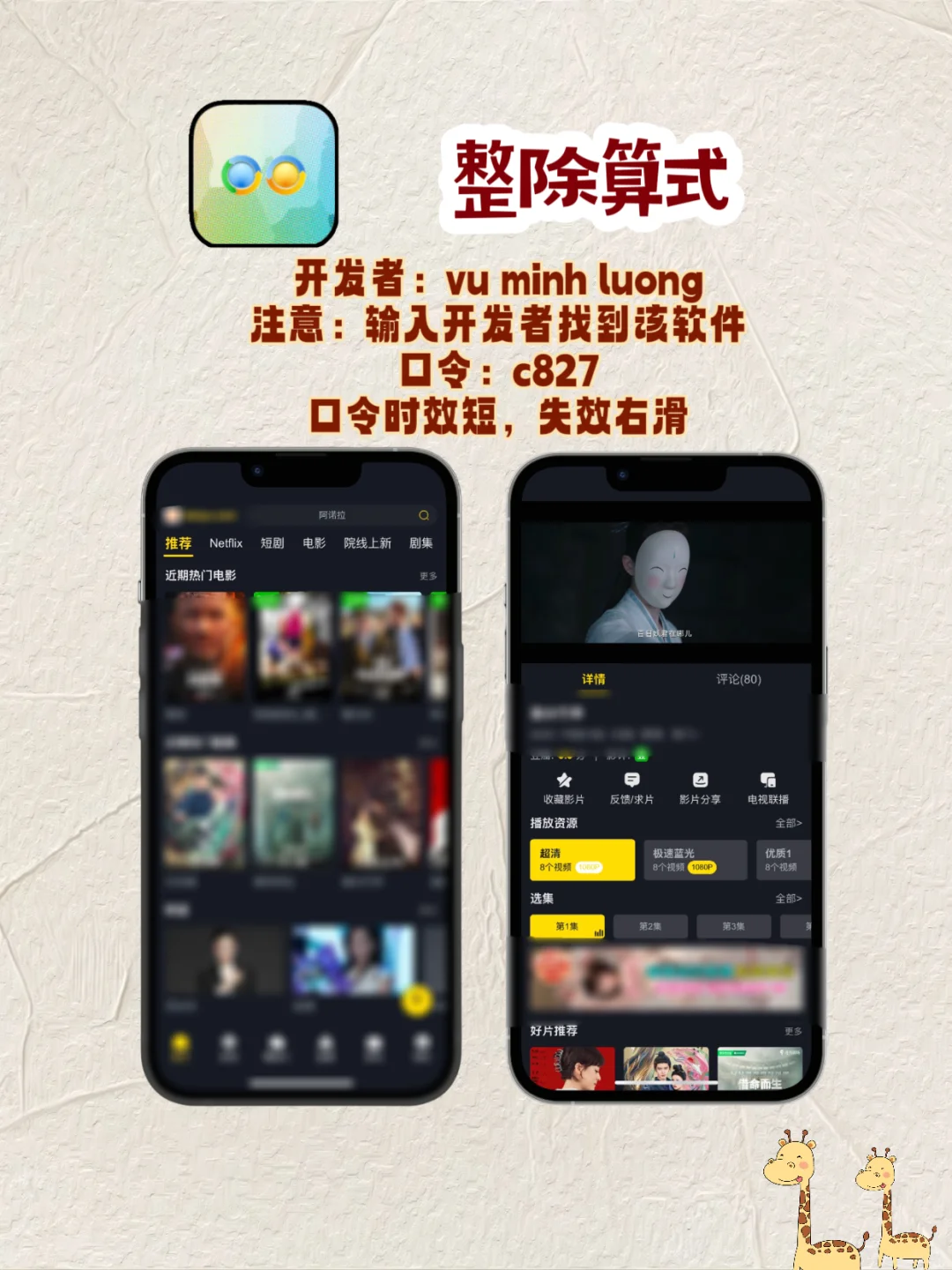 iOS追剧神器假期分享档