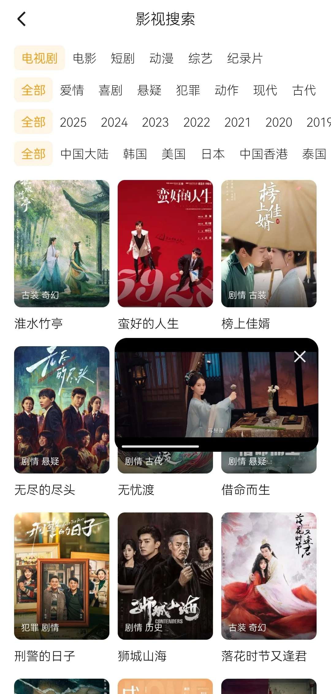 一个宝藏App免费看所有