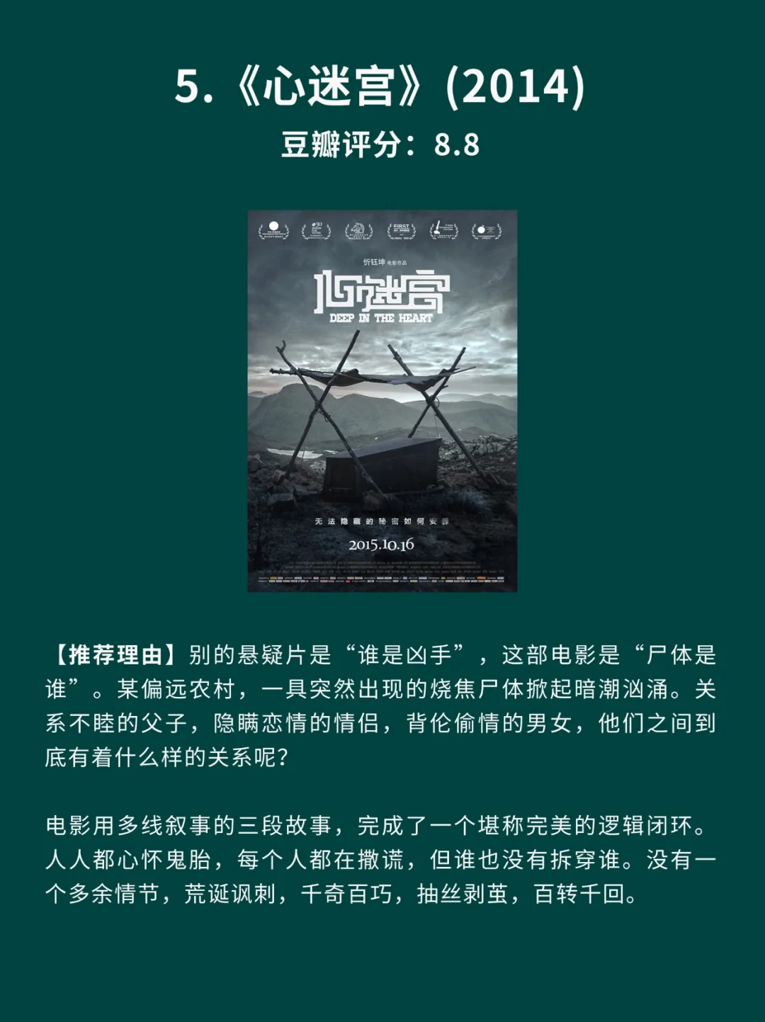 5部全员恶人犯罪类电影🎦 窥探人性边界