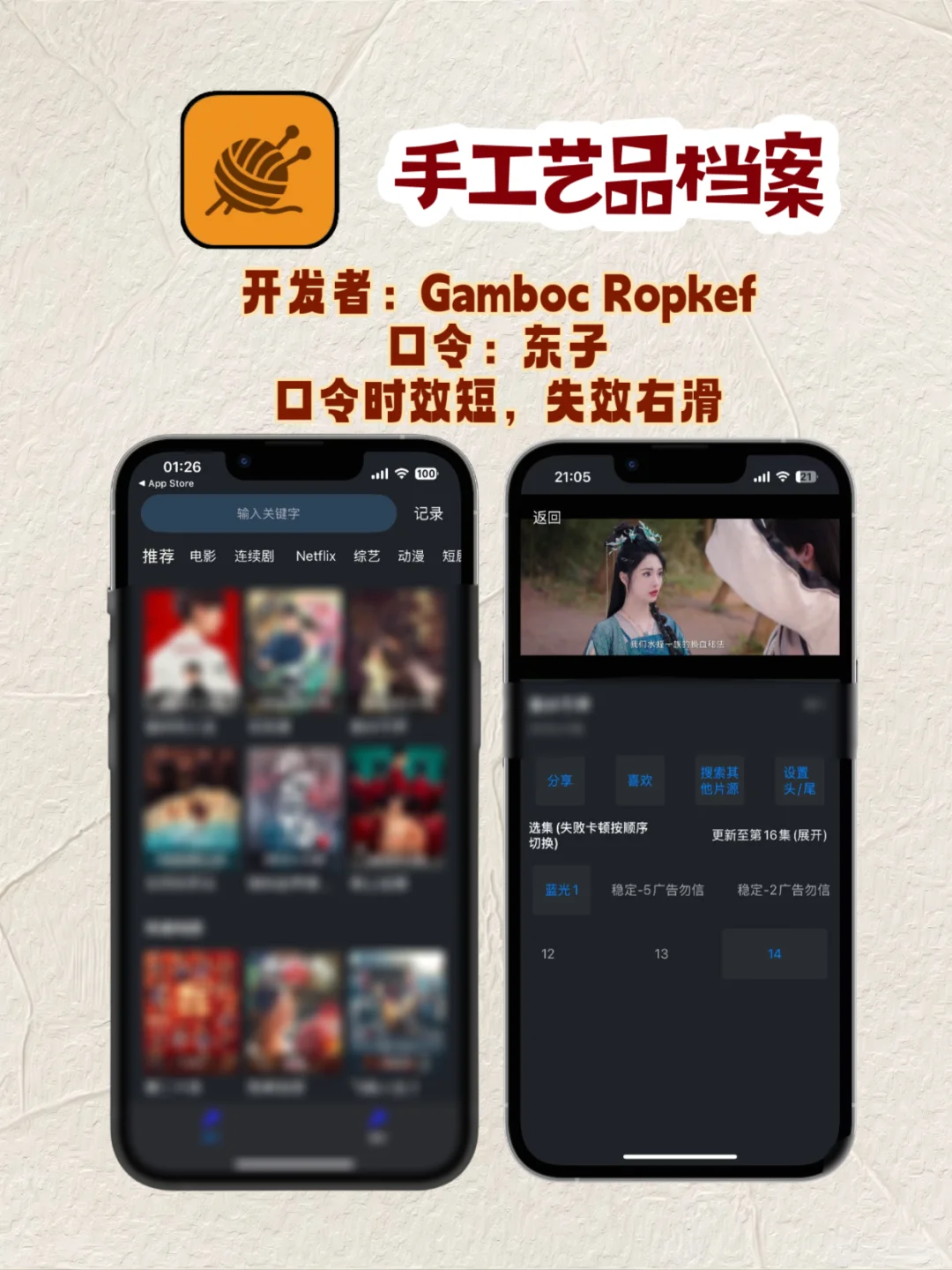 iOS追剧神器假期分享档