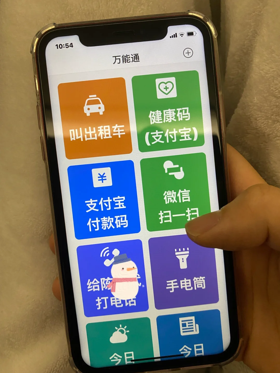 老年人app