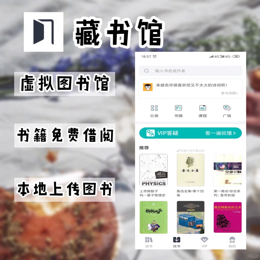 🌲七款提升眼界的APP！偷偷变强大💪