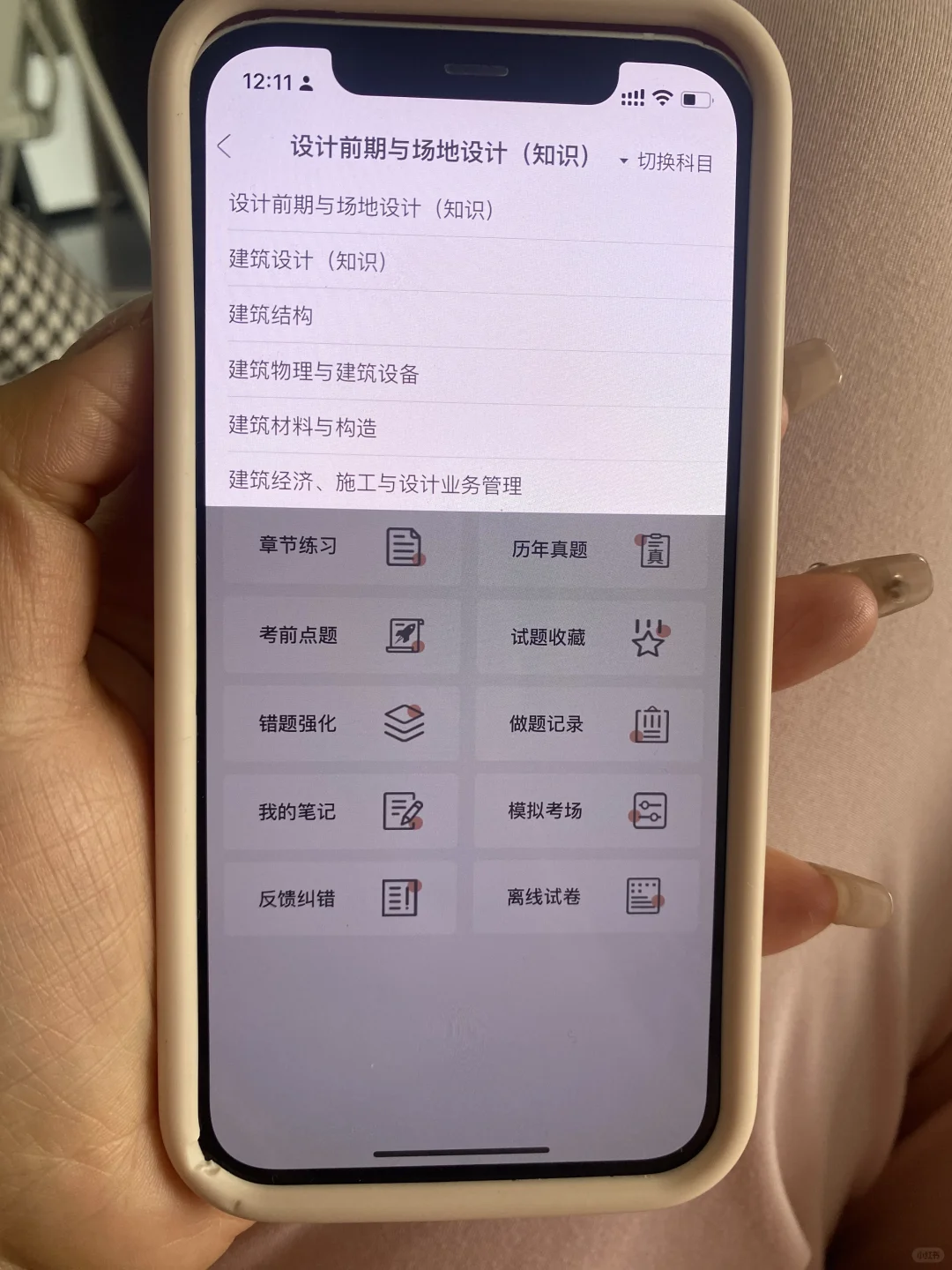 一级注册建筑师后悔现在才知道这个App