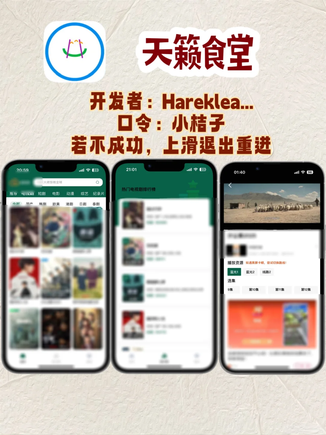 iOS追剧神器假期分享档