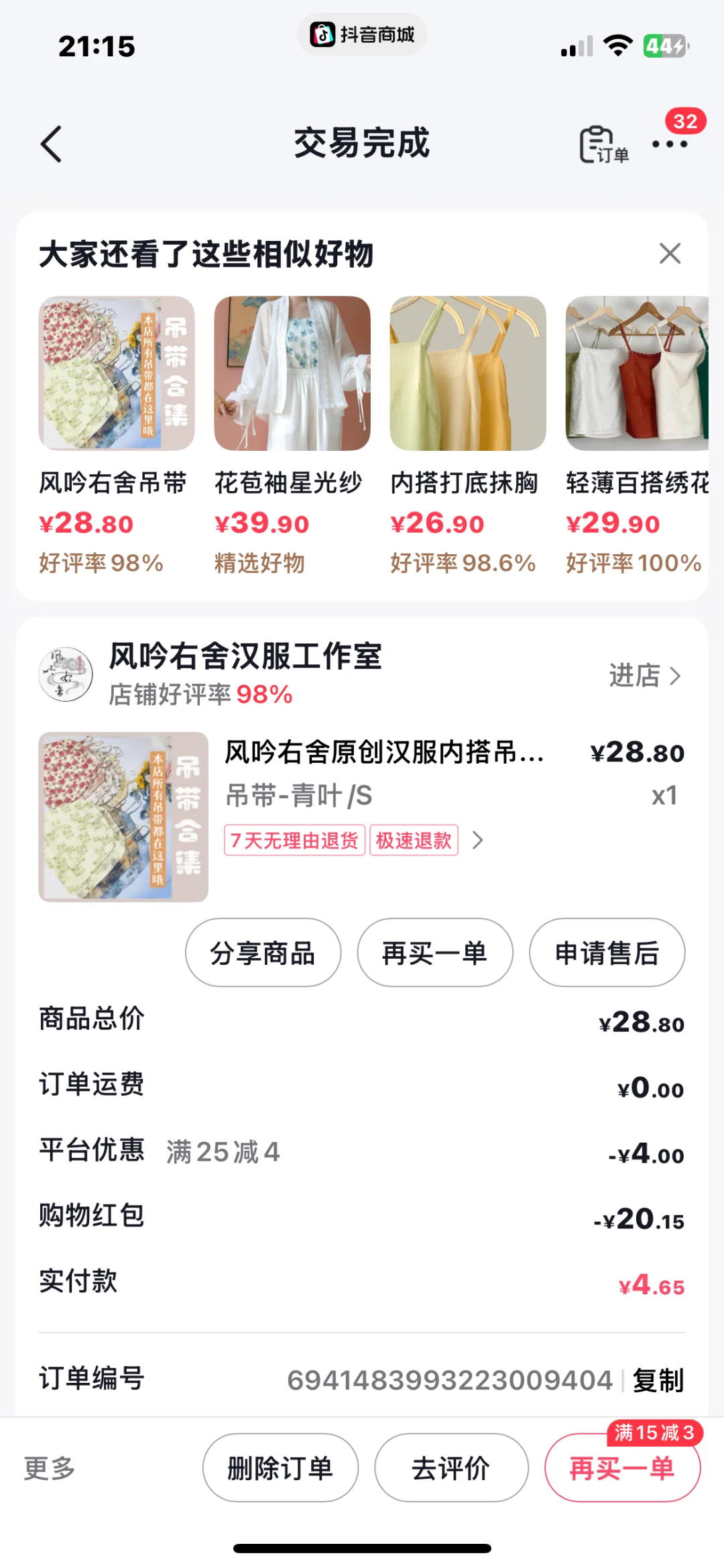 解答一下 （不敢太明显 怕被警告推广 诱导）