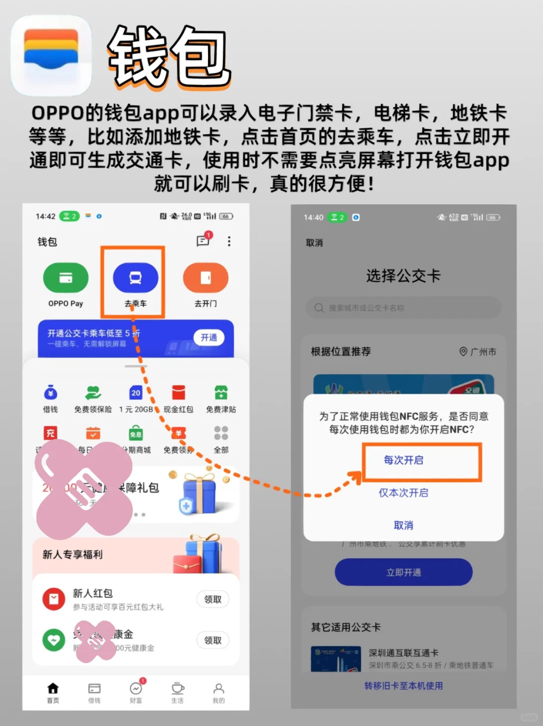 千万别删❗️15个OPPO自带软件，真的巨好用❗️