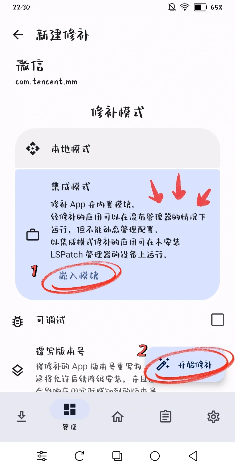 安卓系统让微信识别为平板｜两个设备同时用