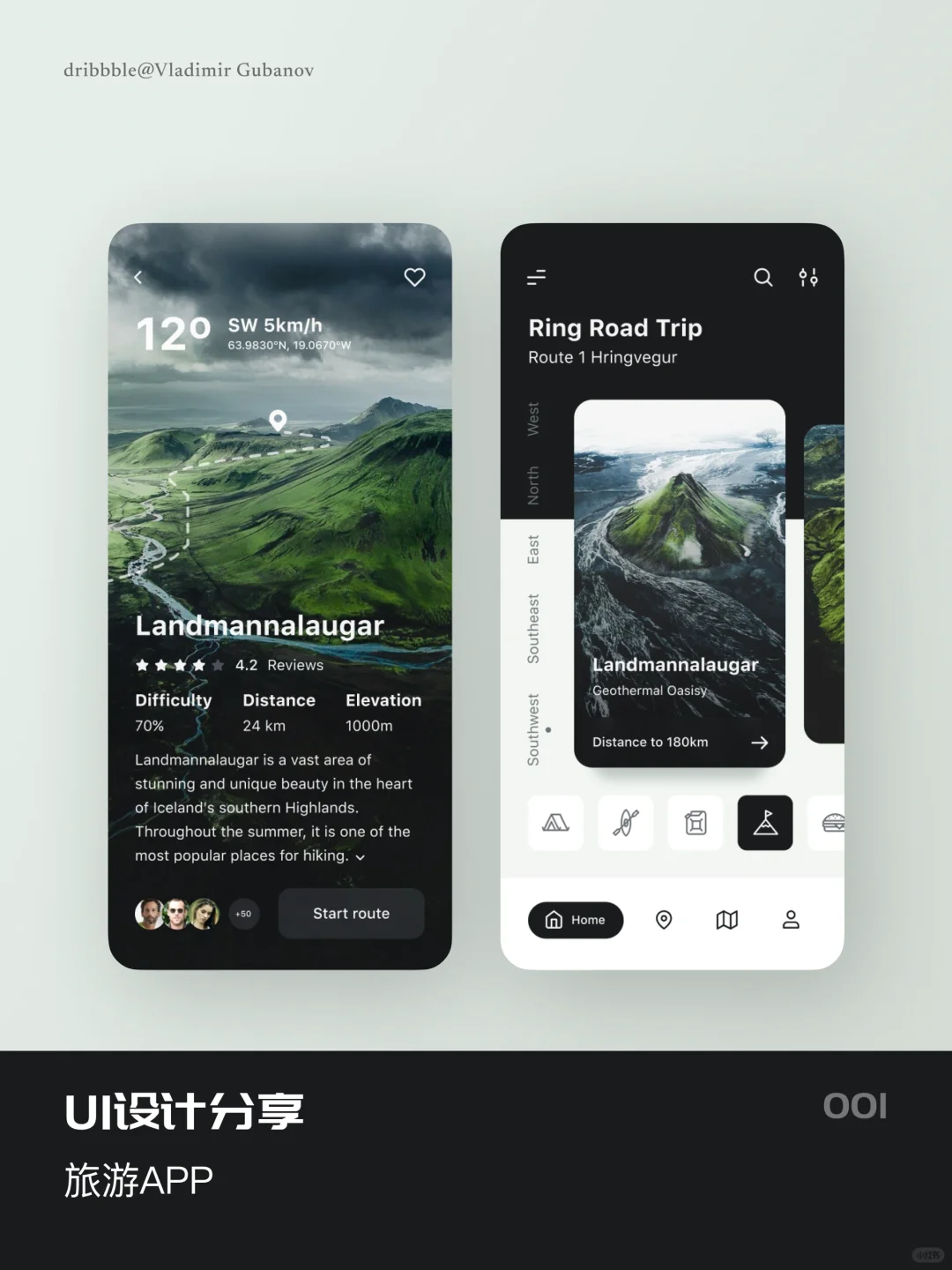 UI设计灵感 ｜001